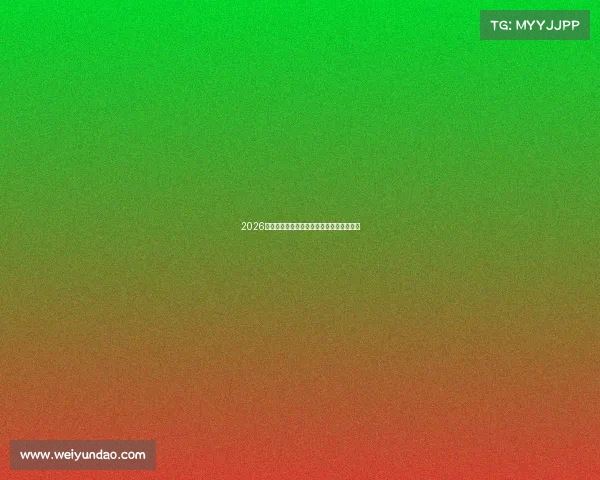 2026世界杯限量版指尖陀螺全景解析与收藏指南