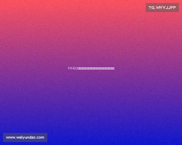 https://web.weiyundao.com/FIFA22世界杯淘汰赛激情对决强队争霸巅峰之路全景回顾精彩